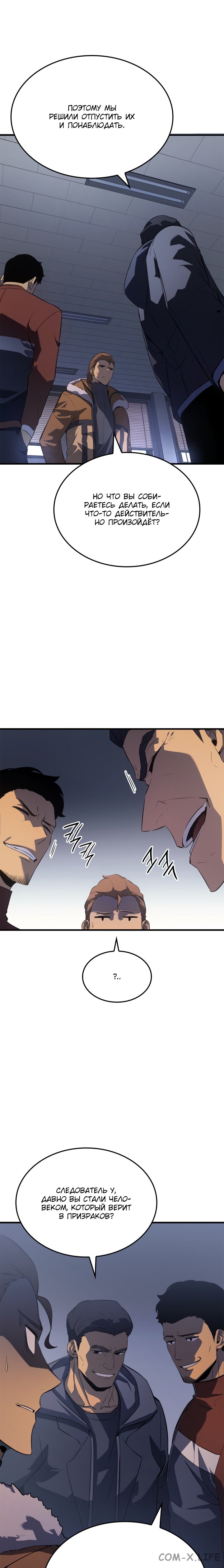 Read Поднятие уровня в одиночку Manga Online