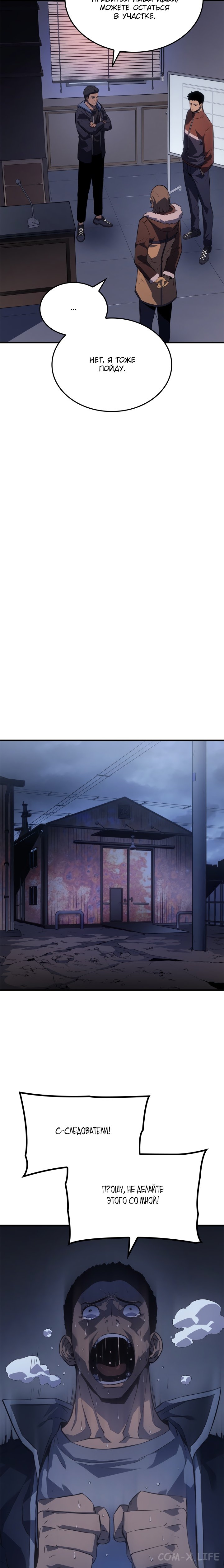 Read Поднятие уровня в одиночку Manga Online