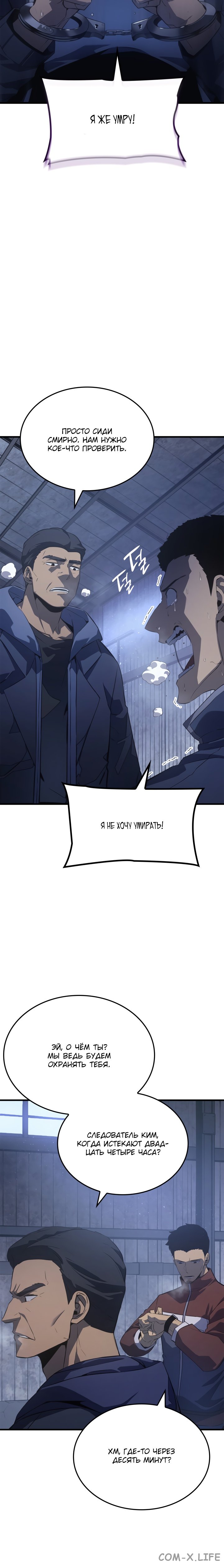 Read Поднятие уровня в одиночку Manga Online