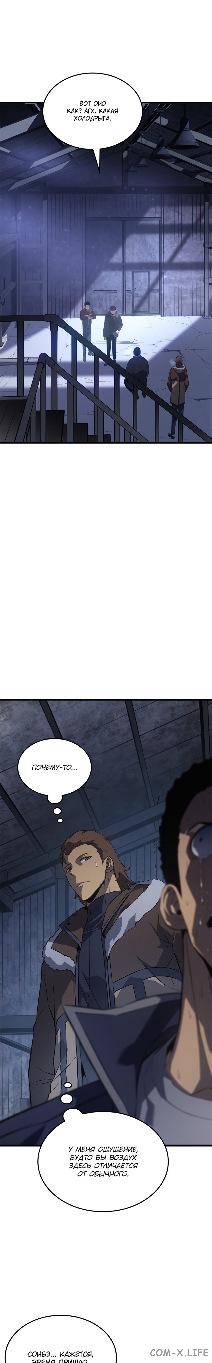 Read Поднятие уровня в одиночку Manga Online