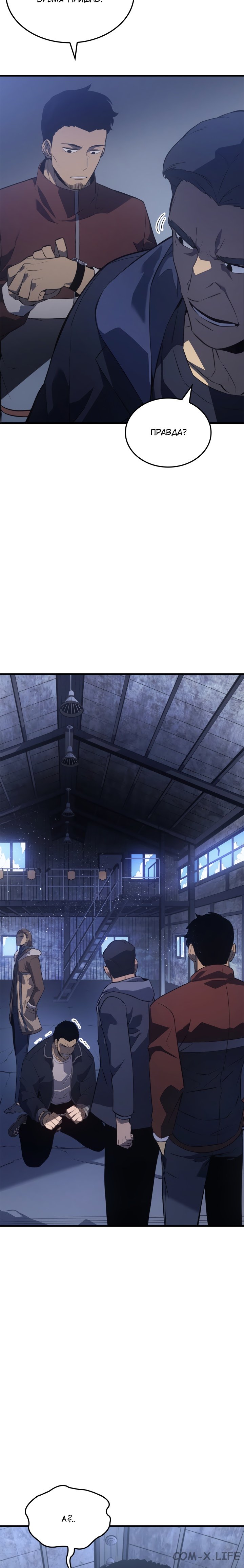 Read Поднятие уровня в одиночку Manga Online