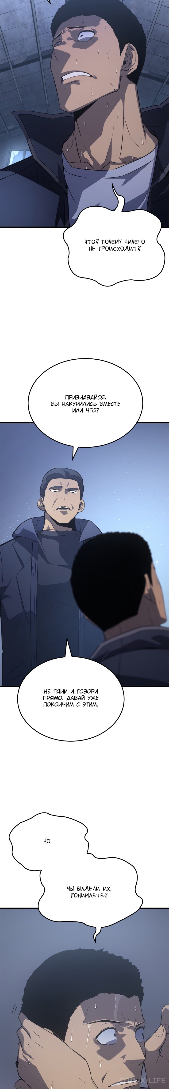 Read Поднятие уровня в одиночку Manga Online