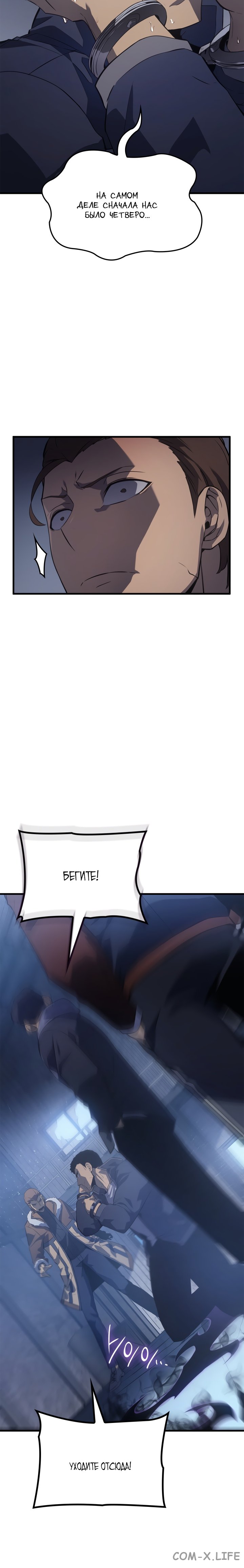 Read Поднятие уровня в одиночку Manga Online