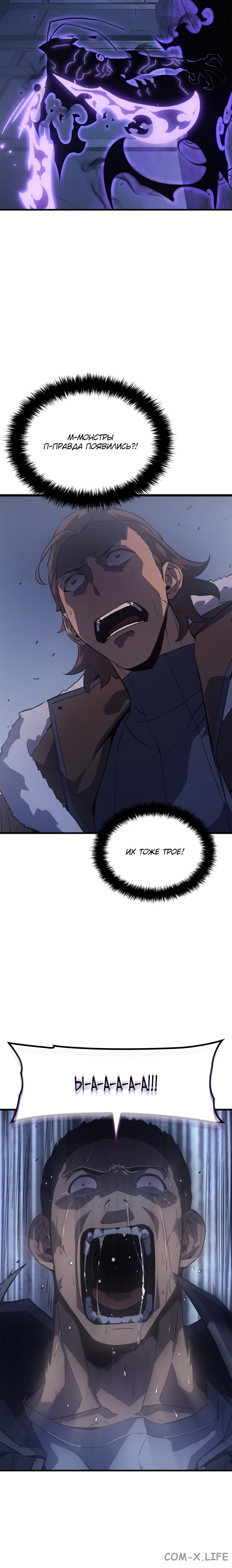 Read Поднятие уровня в одиночку Manga Online