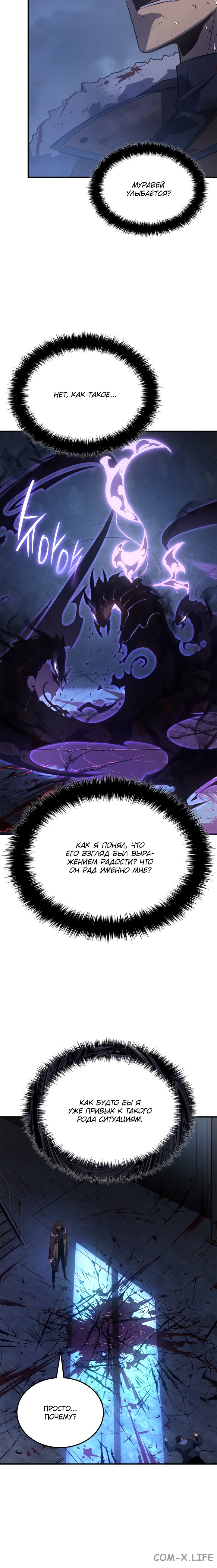 Read Поднятие уровня в одиночку Manga Online