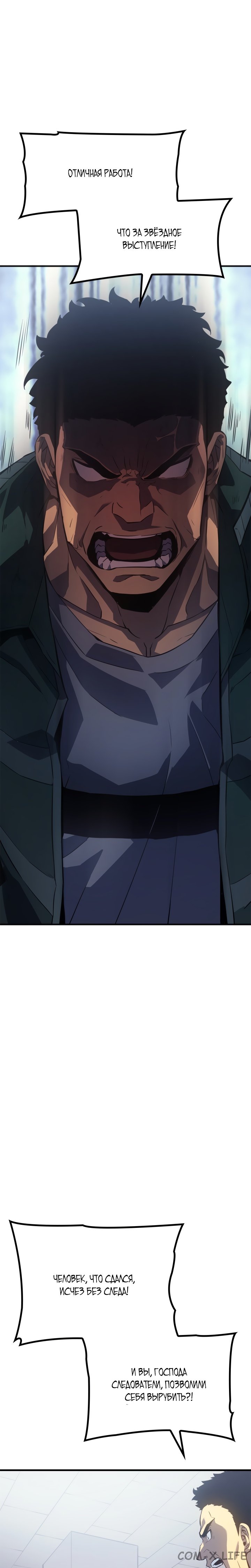 Read Поднятие уровня в одиночку Manga Online