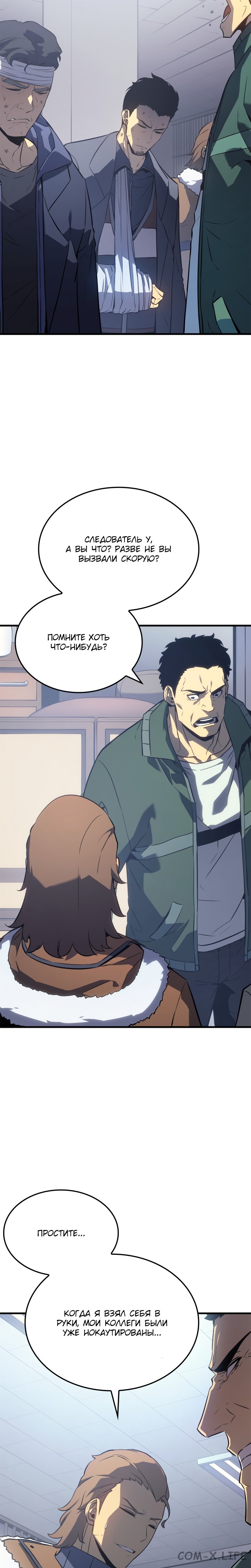 Read Поднятие уровня в одиночку Manga Online