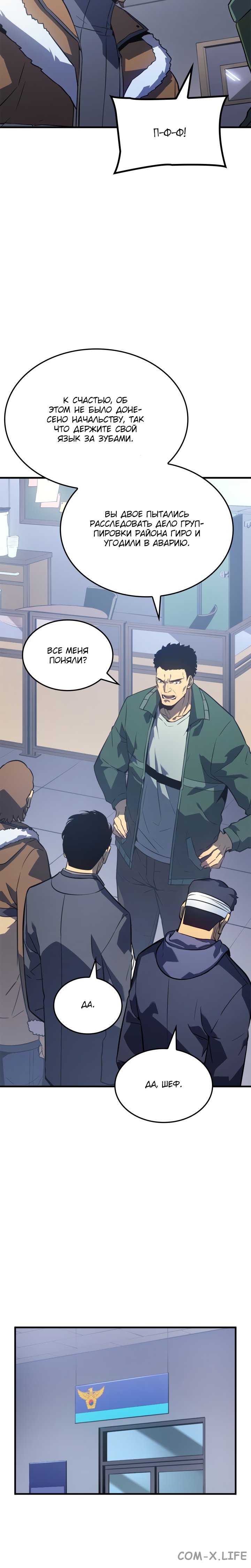 Read Поднятие уровня в одиночку Manga Online