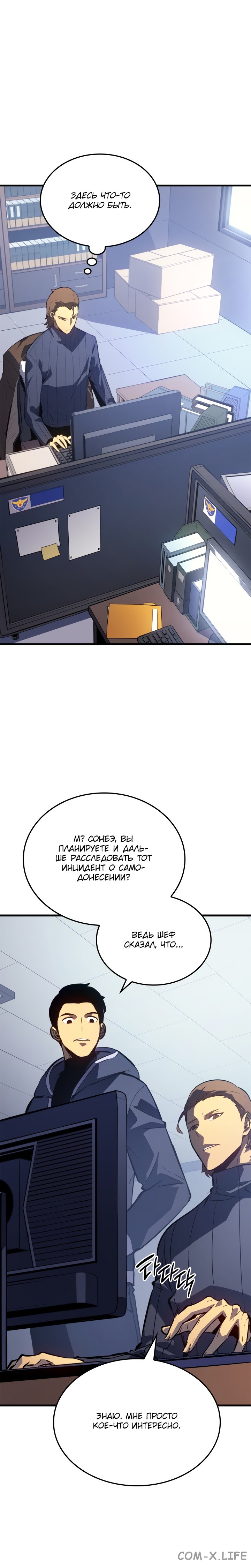 Read Поднятие уровня в одиночку Manga Online