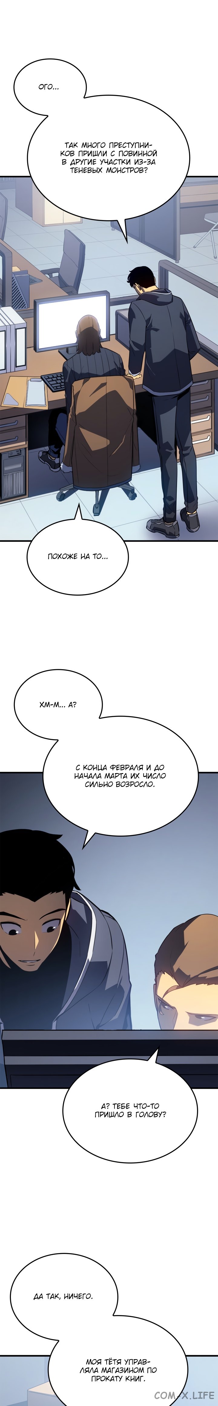 Read Поднятие уровня в одиночку Manga Online