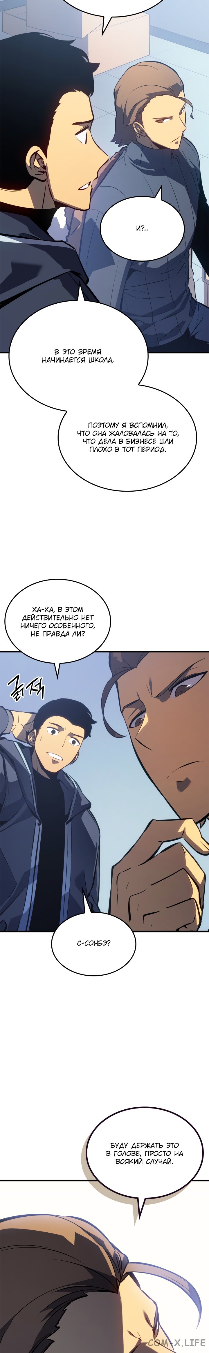 Read Поднятие уровня в одиночку Manga Online