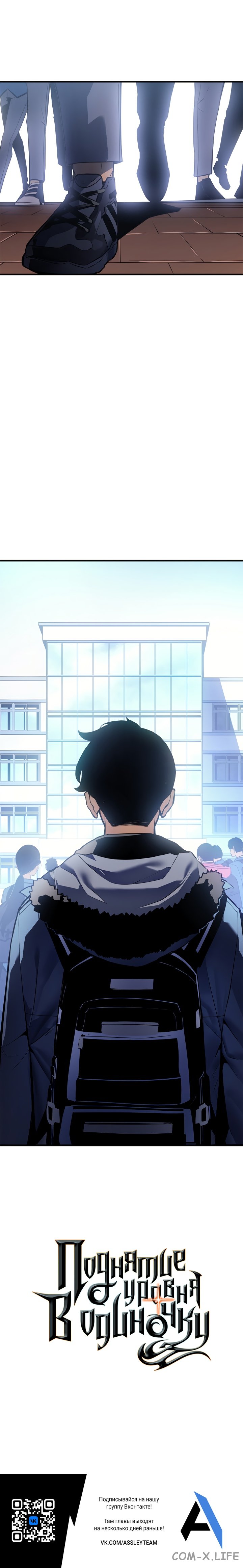 Read Поднятие уровня в одиночку Manga Online