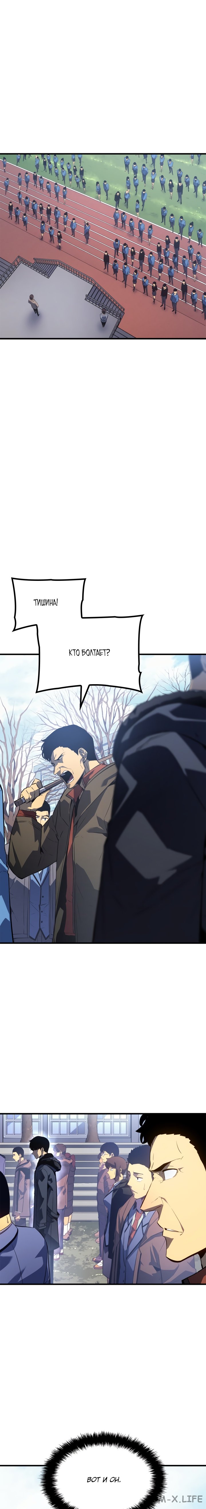 Read Поднятие уровня в одиночку Manga Online