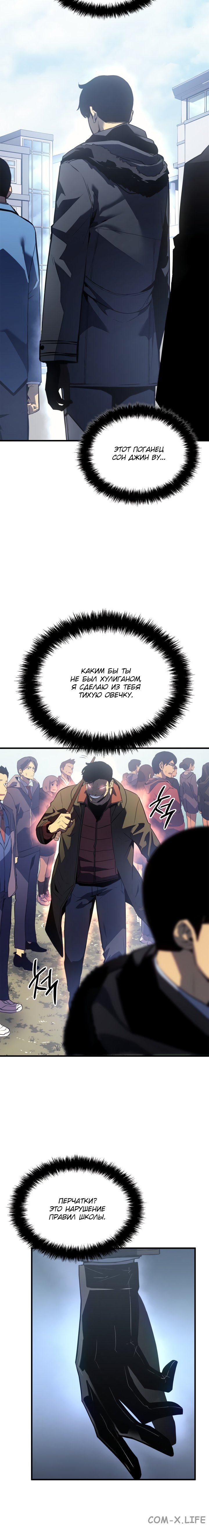 Read Поднятие уровня в одиночку Manga Online