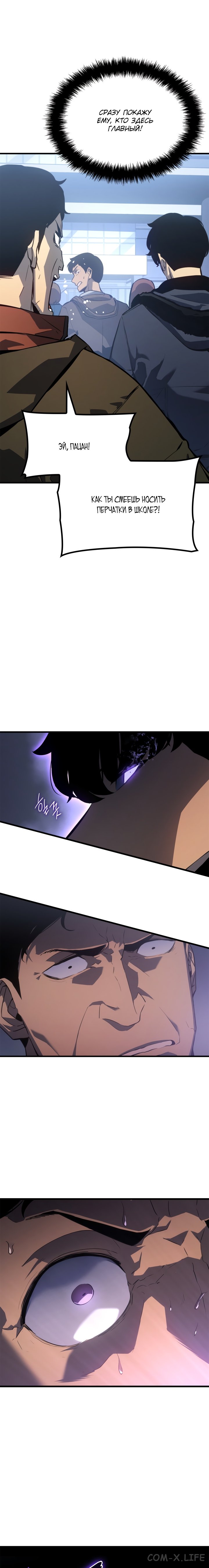 Read Поднятие уровня в одиночку Manga Online