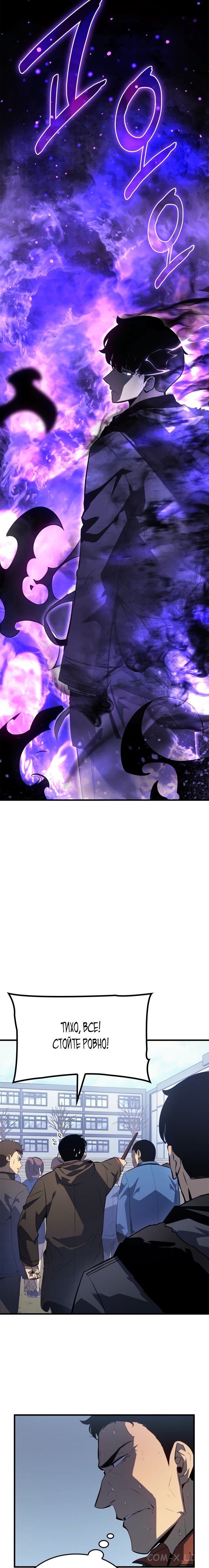 Read Поднятие уровня в одиночку Manga Online