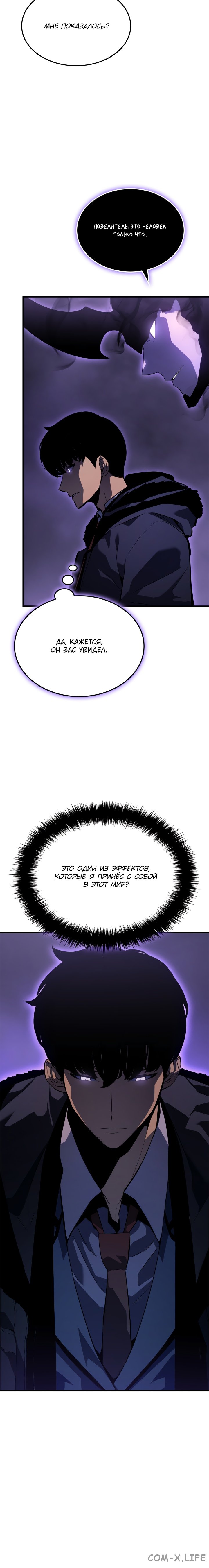 Read Поднятие уровня в одиночку Manga Online