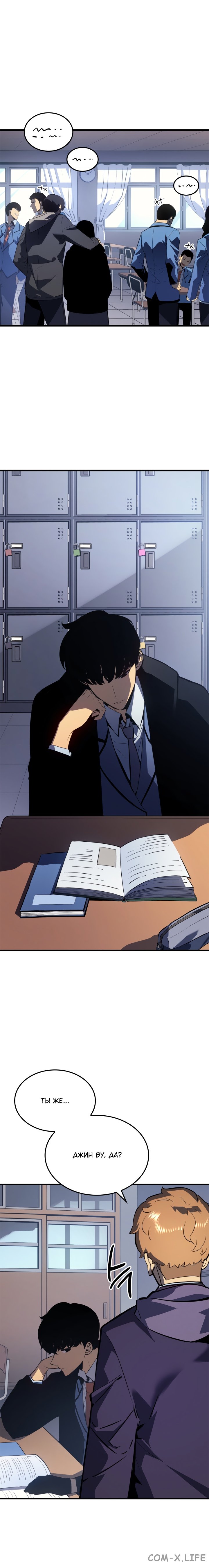 Read Поднятие уровня в одиночку Manga Online