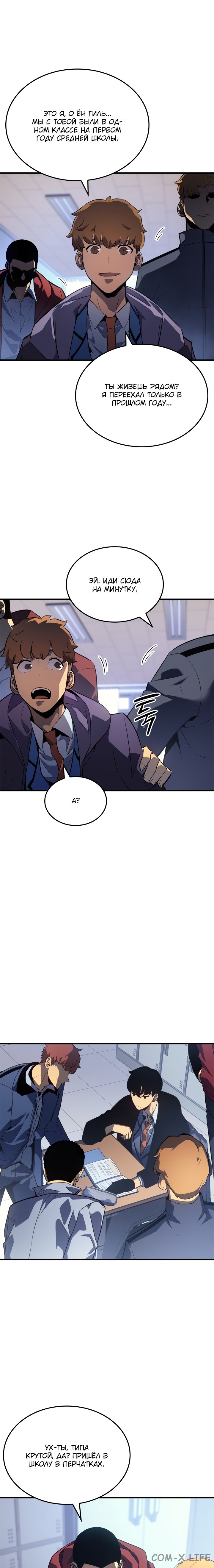 Read Поднятие уровня в одиночку Manga Online