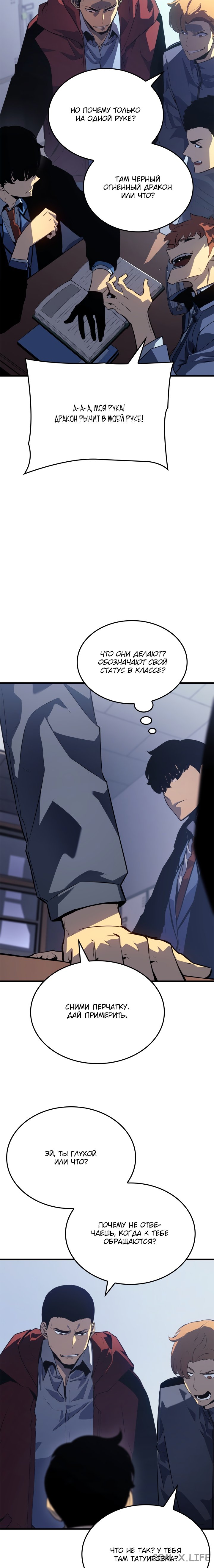 Read Поднятие уровня в одиночку Manga Online