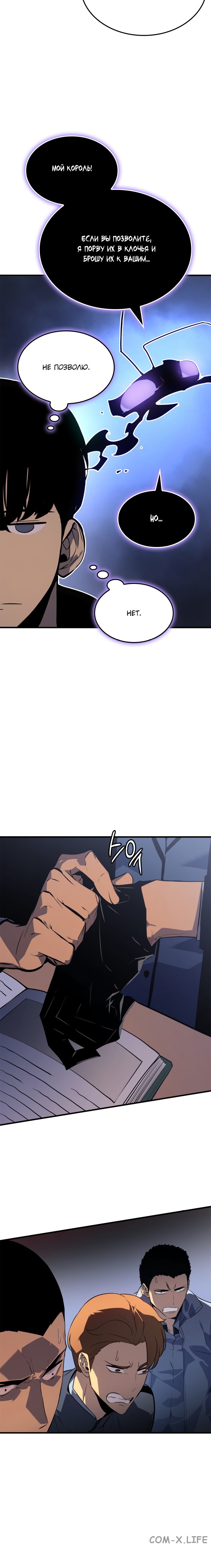 Read Поднятие уровня в одиночку Manga Online