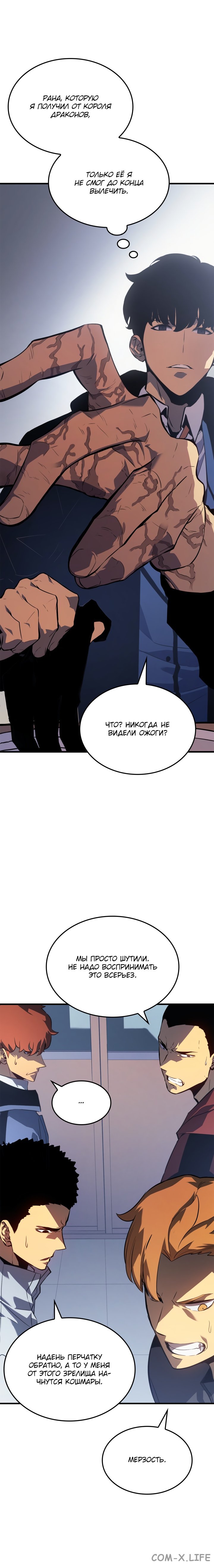 Read Поднятие уровня в одиночку Manga Online