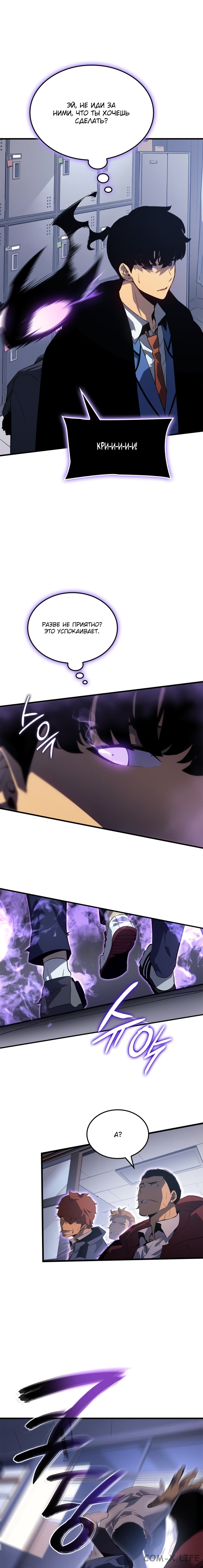 Read Поднятие уровня в одиночку Manga Online