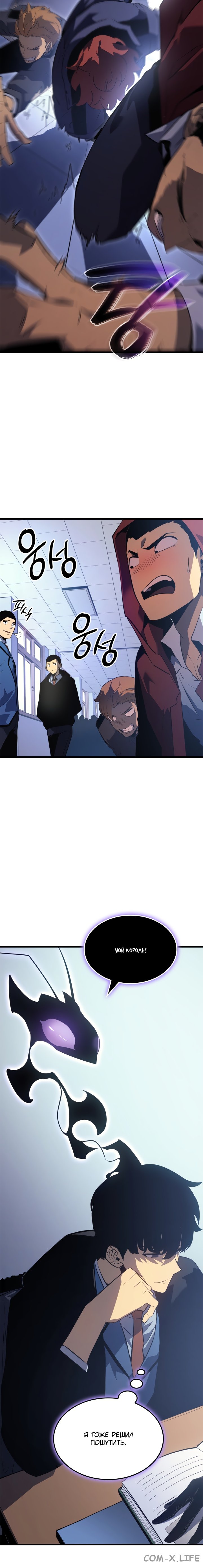 Read Поднятие уровня в одиночку Manga Online