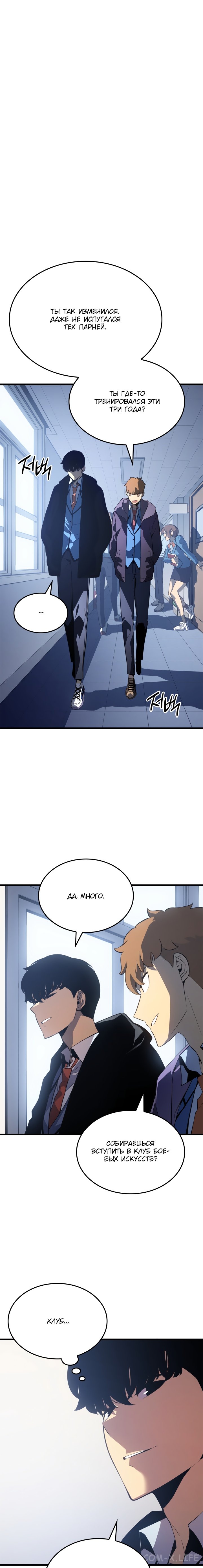 Read Поднятие уровня в одиночку Manga Online