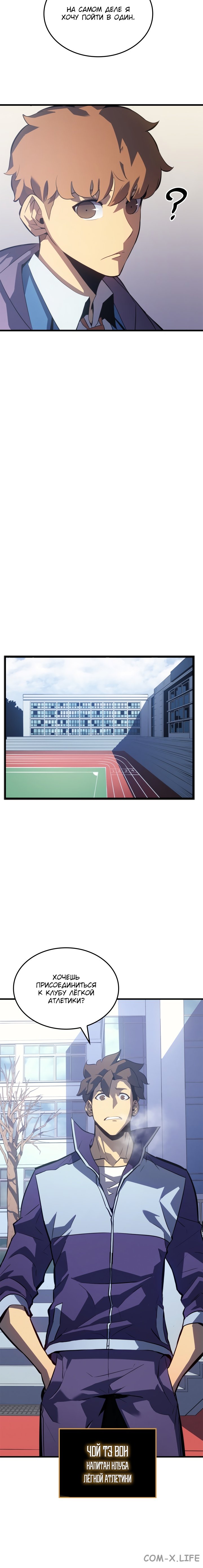 Read Поднятие уровня в одиночку Manga Online