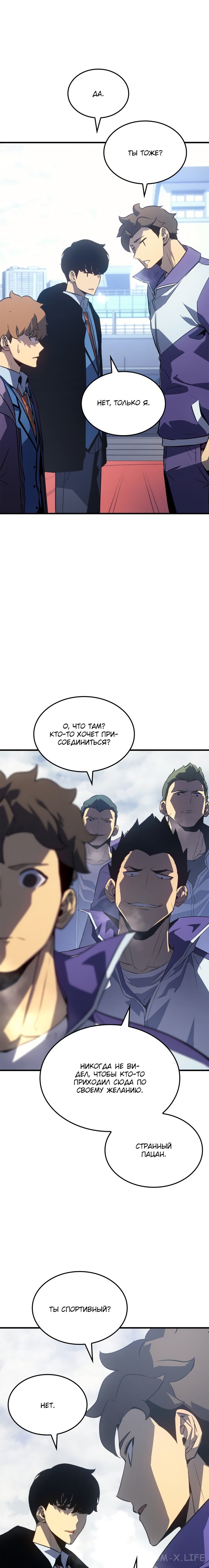 Read Поднятие уровня в одиночку Manga Online