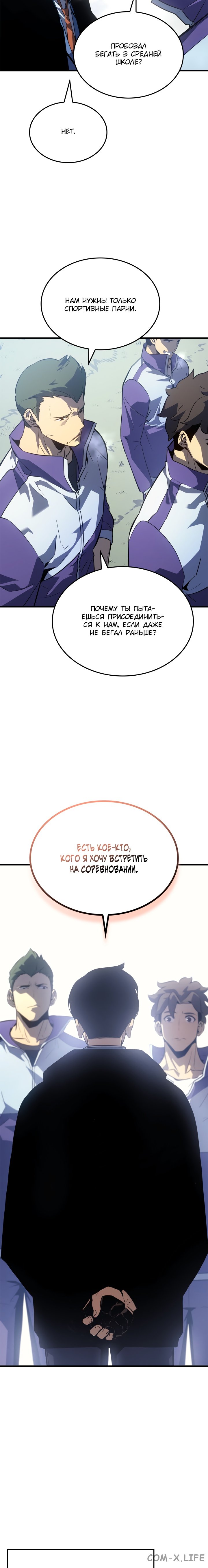 Read Поднятие уровня в одиночку Manga Online