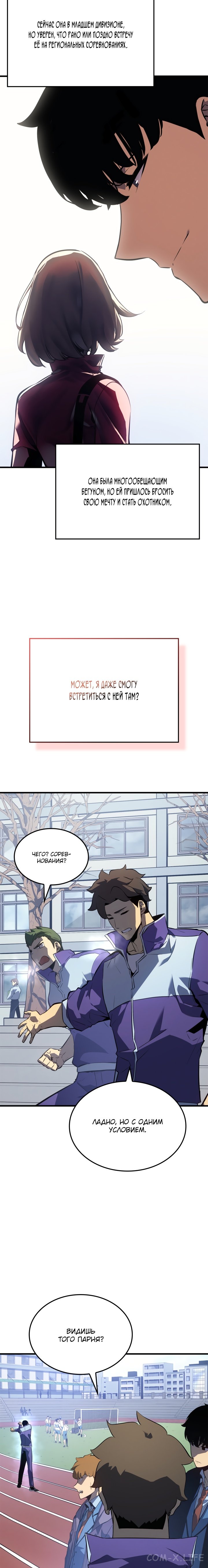 Read Поднятие уровня в одиночку Manga Online