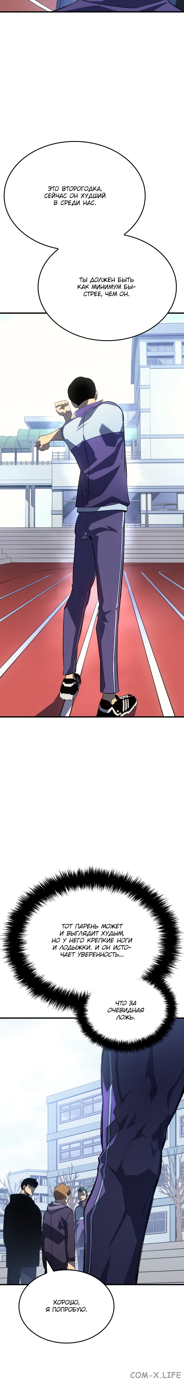 Read Поднятие уровня в одиночку Manga Online