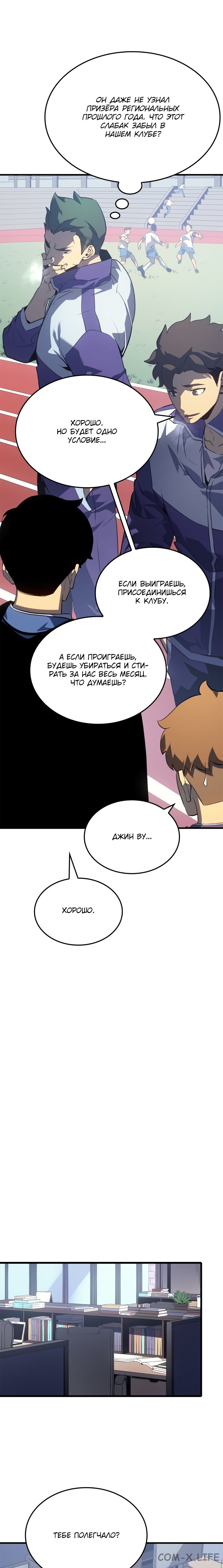 Read Поднятие уровня в одиночку Manga Online