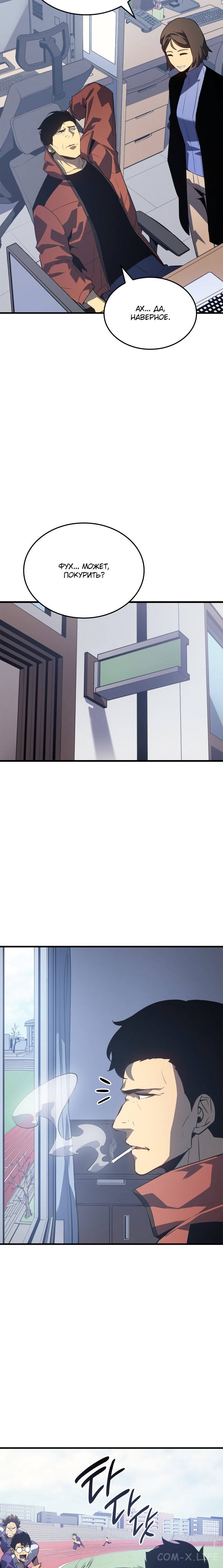 Read Поднятие уровня в одиночку Manga Online