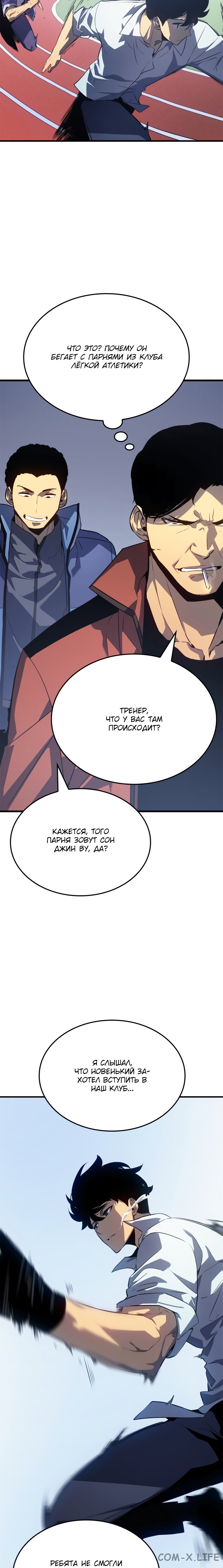 Read Поднятие уровня в одиночку Manga Online