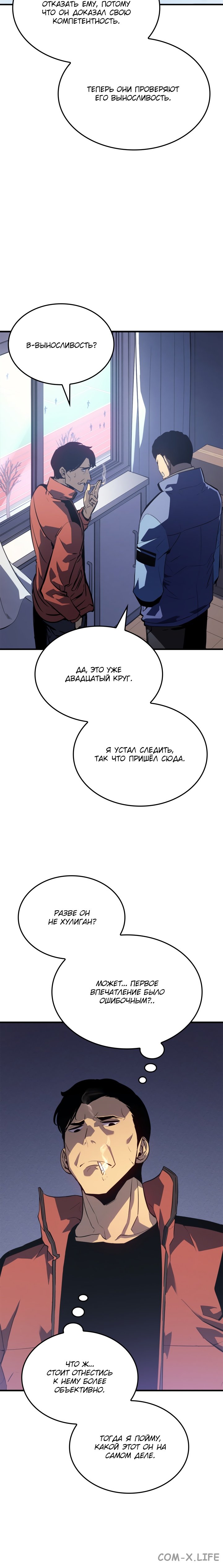 Read Поднятие уровня в одиночку Manga Online