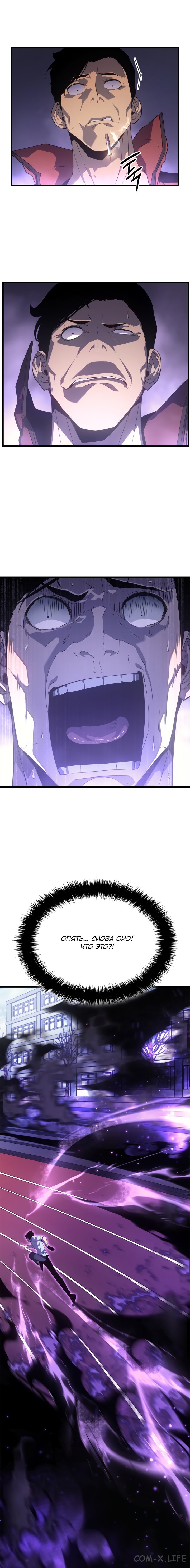 Read Поднятие уровня в одиночку Manga Online