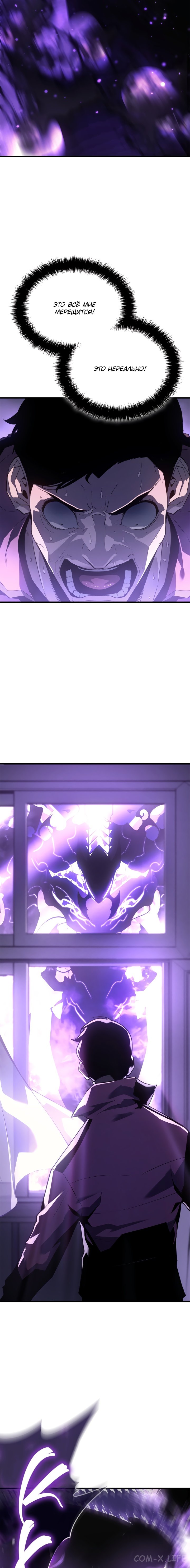 Read Поднятие уровня в одиночку Manga Online