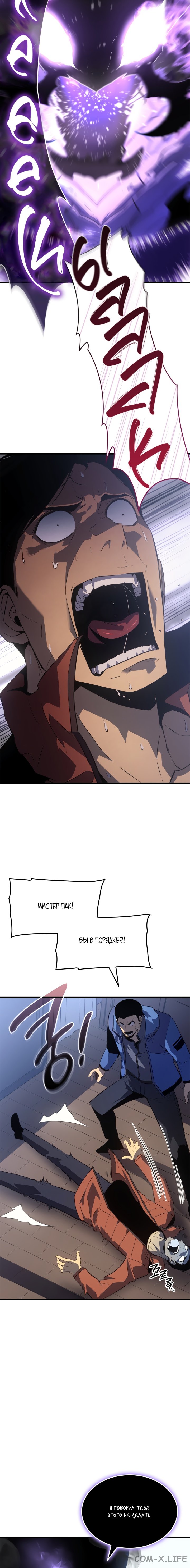 Read Поднятие уровня в одиночку Manga Online