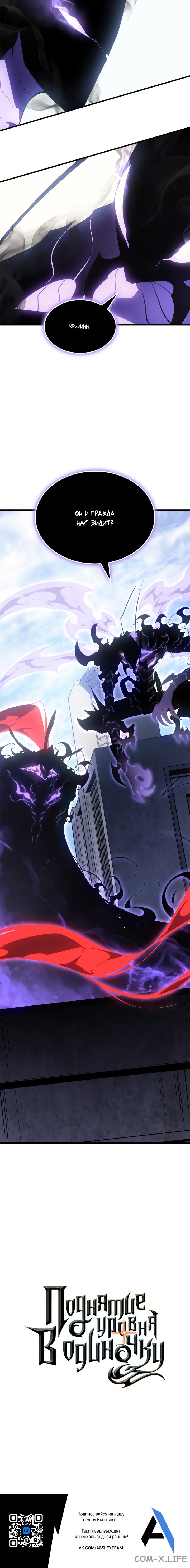 Read Поднятие уровня в одиночку Manga Online