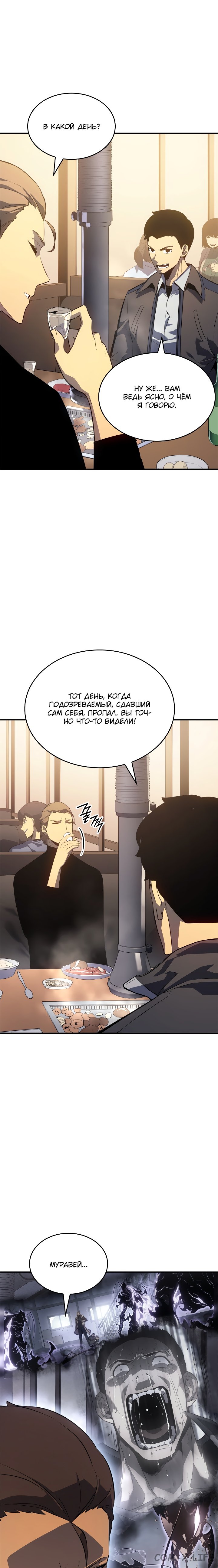 Read Поднятие уровня в одиночку Manga Online