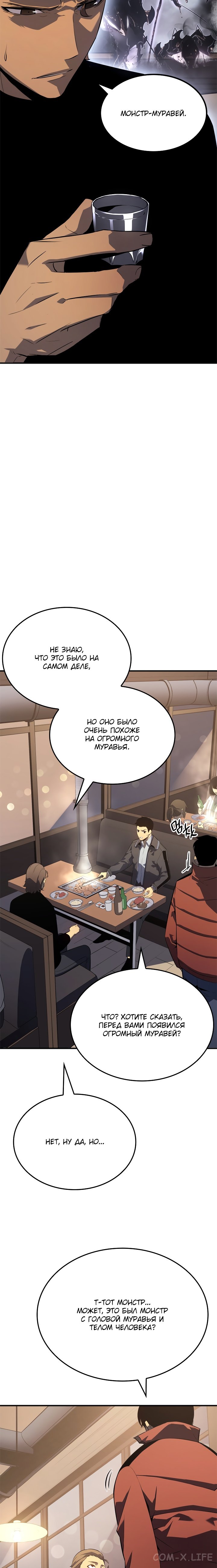 Read Поднятие уровня в одиночку Manga Online