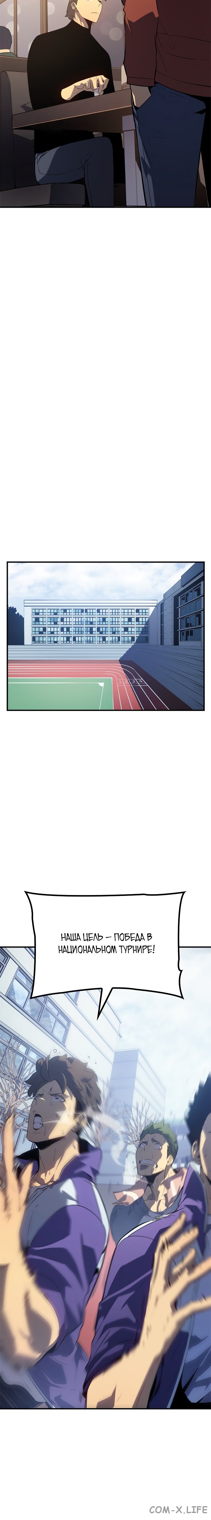 Read Поднятие уровня в одиночку Manga Online