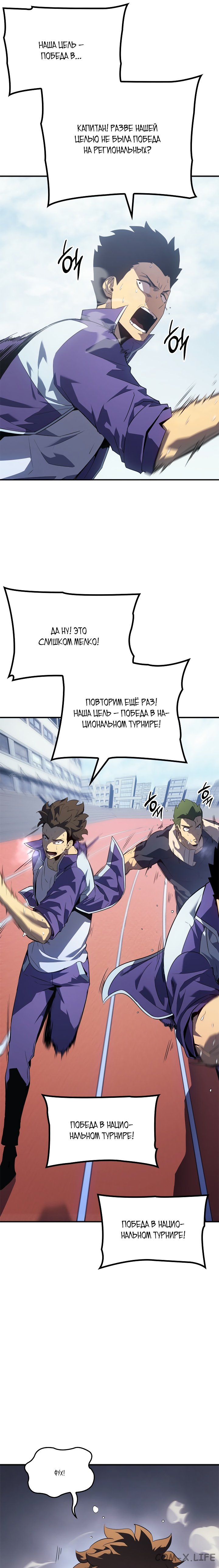 Read Поднятие уровня в одиночку Manga Online