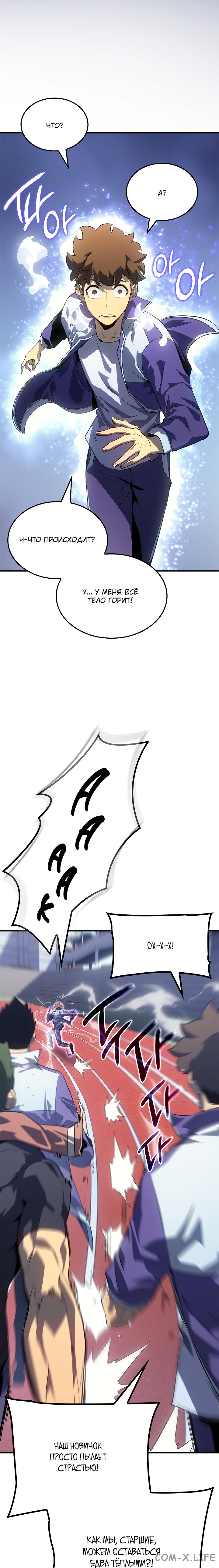 Read Поднятие уровня в одиночку Manga Online