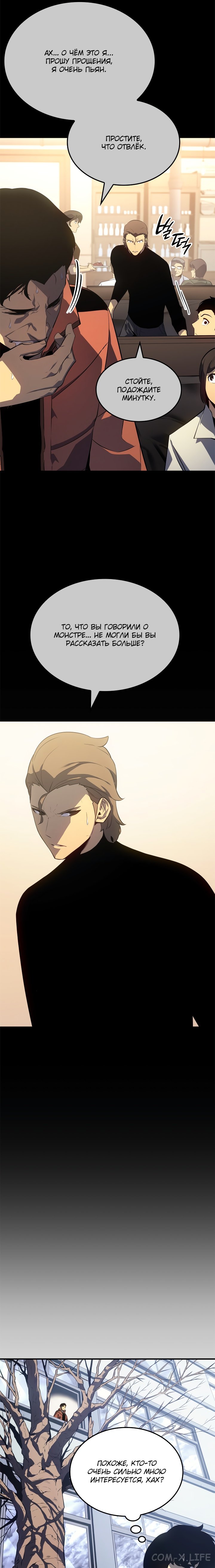 Read Поднятие уровня в одиночку Manga Online