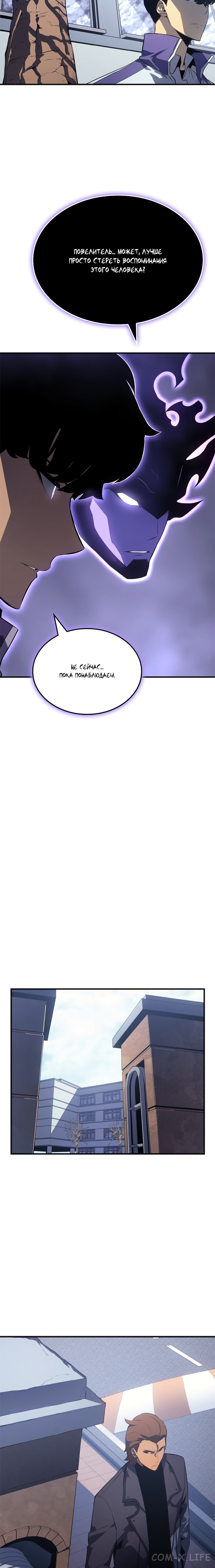 Read Поднятие уровня в одиночку Manga Online