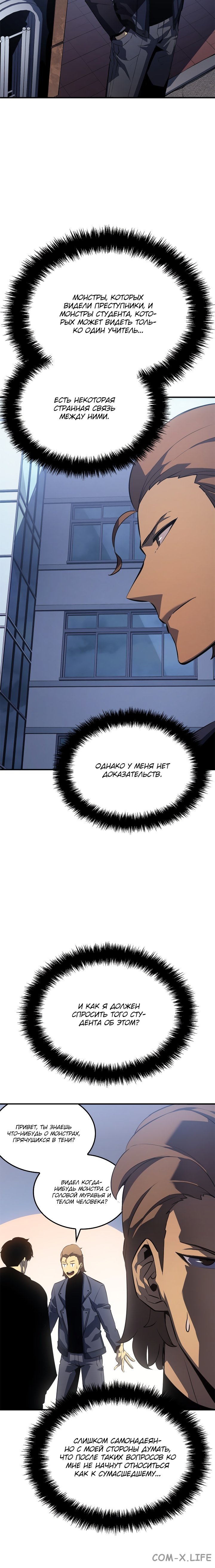 Read Поднятие уровня в одиночку Manga Online